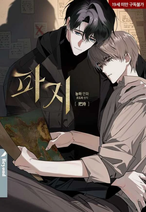 SCRAP PAPER   || SEIMEI