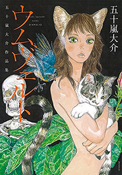 Daisuke Igarashi Anthology: Umwelt